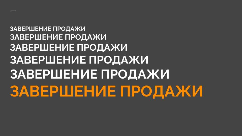 2-8 КМБ Завершение продажи смотреть онлайн