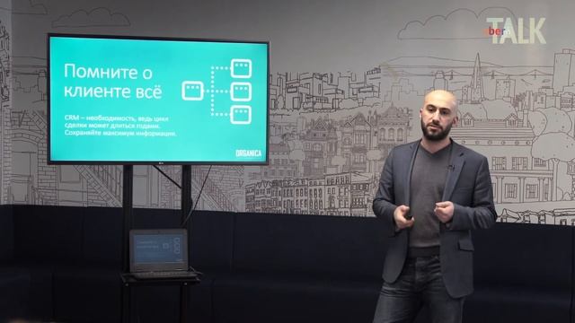 Первое правило B2B-продаж — «не продавайте» смотреть онлайн