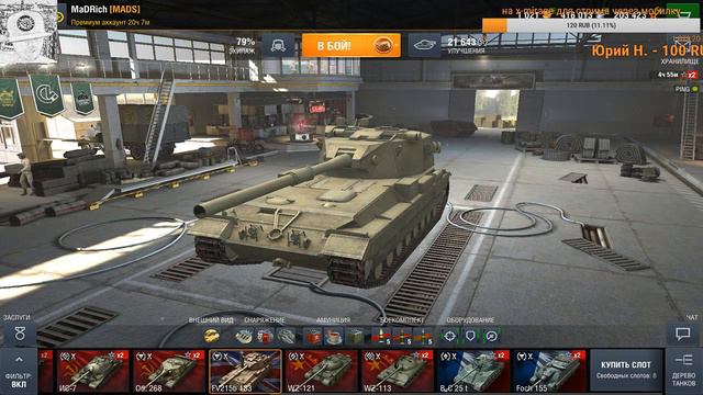 WOT BLITZ КАТАЕМ ПО ФАНУ Фарм и Бабаха, Бабаха и фарм))) смотреть онлайн