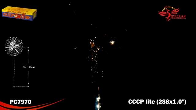 Фейерверк СССР lite (1"х288) РС7970 смотреть онлайн