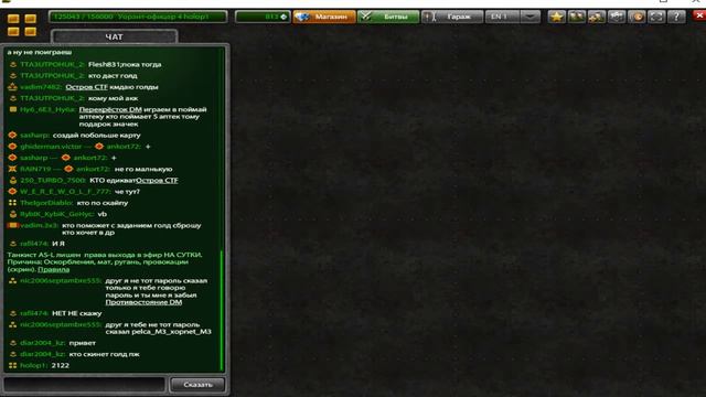 Слив Аккаунта в Танки Онлайн смотреть онлайн