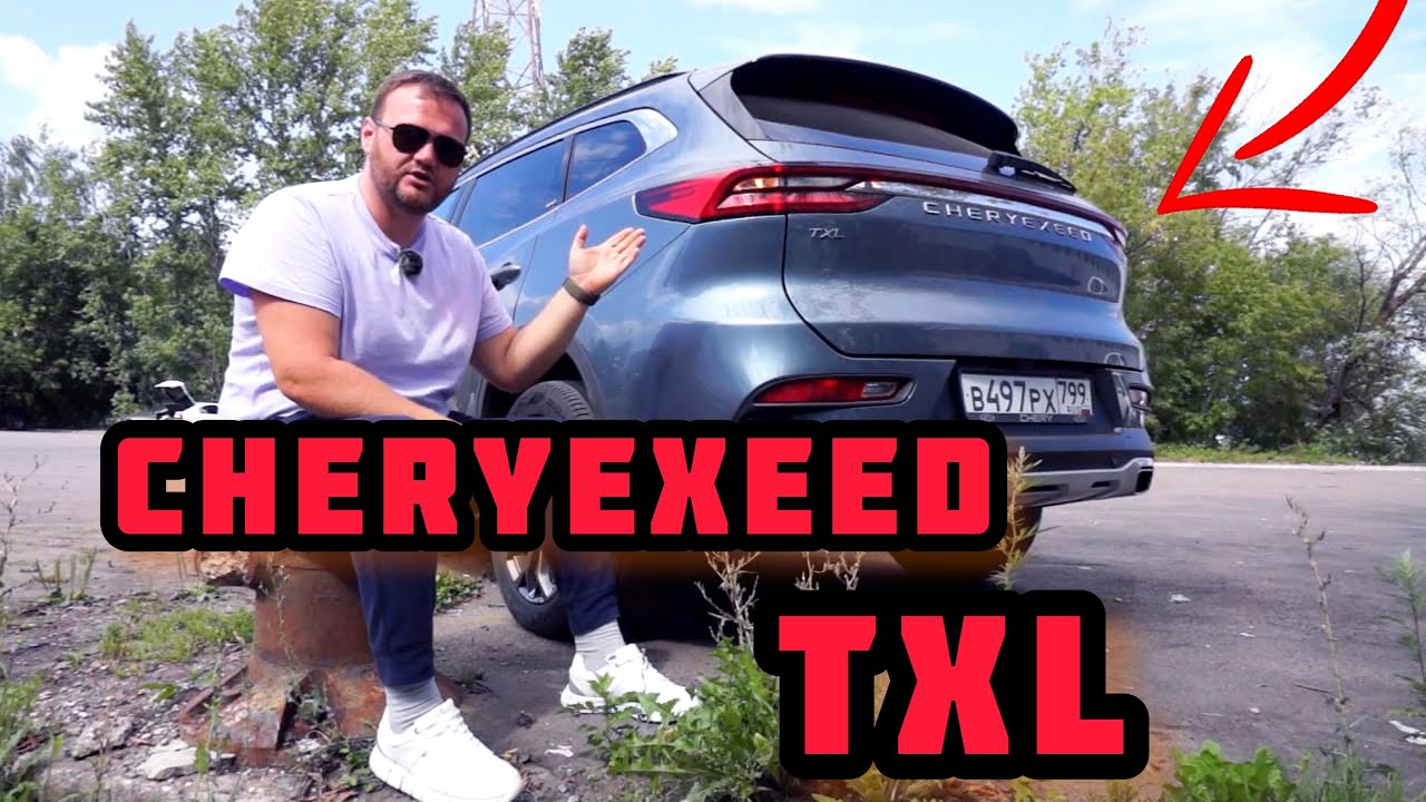CHERYEXEED TXL. Есть ли минусы? смотреть онлайн