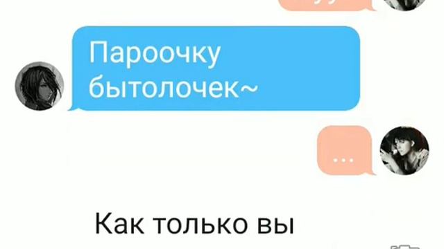 Пьяная Микаса пишет капралу смотреть онлайн
