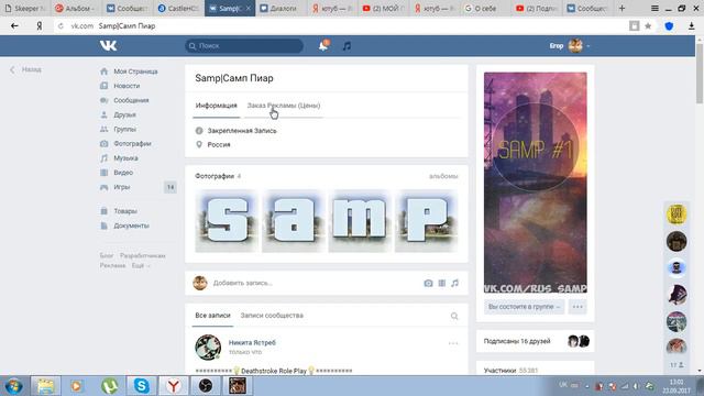 МОЙ ПЕРВЫЙ СТРИМ!!! ЗАХОДИТЕ! ИЩЕМ ПОПУЛЯРНЫЕ СЕРВЕРА САМП ВСТАТЬ НА АДМИНКУ! смотреть онлайн