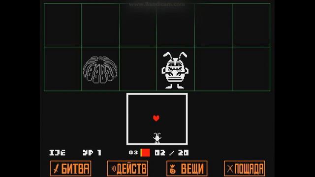 Прохождение Undertale #2 смотреть онлайн