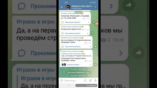 Телеграмм канал "Играем в игры круглый год!" смотреть онлайн