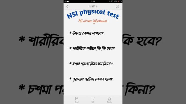 NSI Physical Test A-Z / Prime Minister office job / প্রধানমন্রীর জাতীয় গোয়েন্দা সংস্হার চাকুরী NS смотреть онлайн