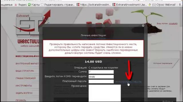 Проплата ИМ в Хедж Фонде из внутреннего кошелька смотреть онлайн