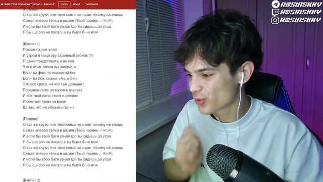 Liberum - Твоя мама не знает | РЕАКЦИЯ