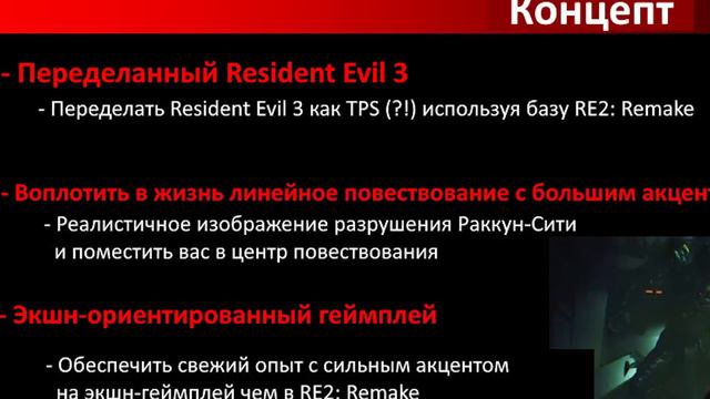 RESIDENT EVIL 3 REMAKE  Почему получился такой ремейк?