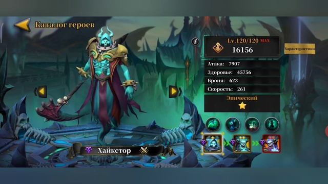 Idle arena evolution legends/Гайд по героям/Пробуждение/Артефакты смотреть онлайн