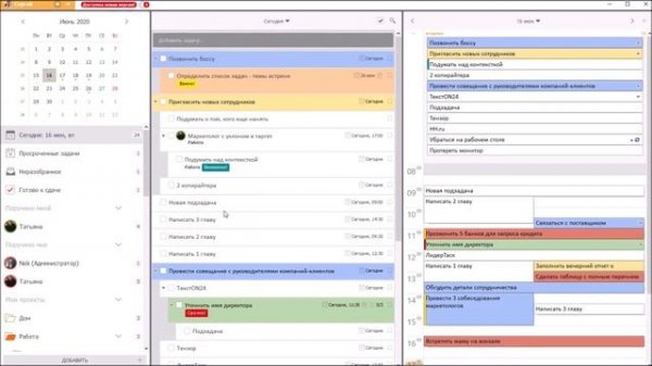 Как выбрать таск-менеджер?