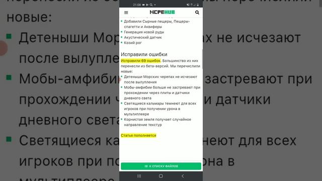 вышла новая версия майнкрафт 1.17.10.4 добавили свечи и азалию в горшке смотреть онлайн