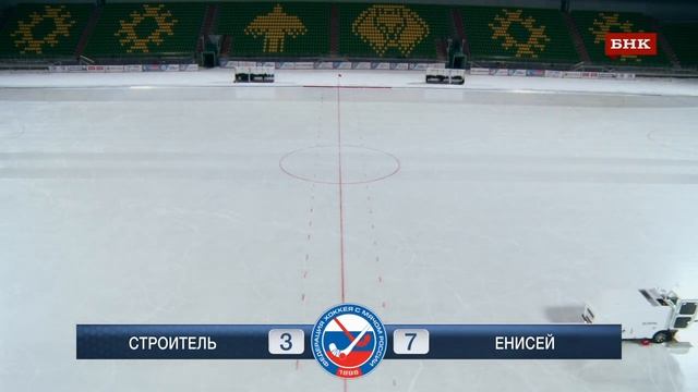 Прямая трансляция: хоккей с мячом «Строитель» г. Сыктывкар - «Енисей» г. Красноярск смотреть онлайн