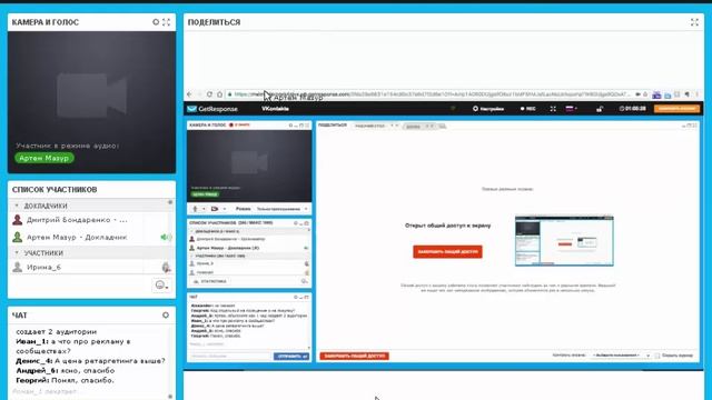 VK - Реклама ВКонтакте смотреть онлайн