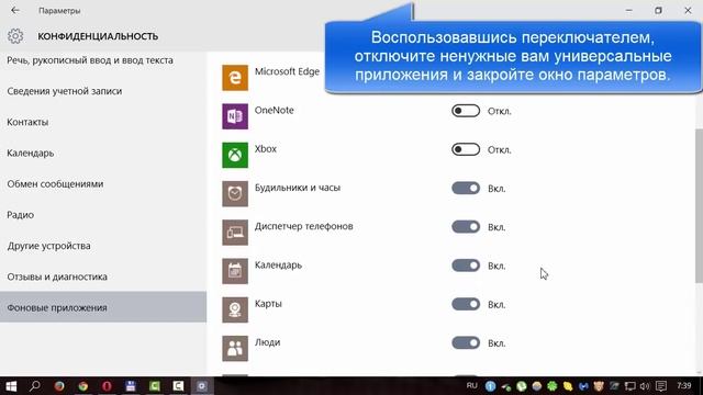 Как отключить фоновую работу приложений в Windows 10 смотреть онлайн