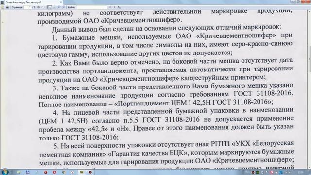 Поддельный цемент смотреть онлайн