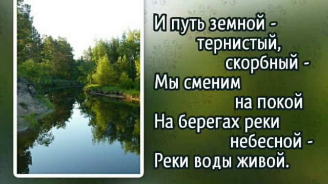 Гимны надежды 224 Мы у источника спасенья (-) смотреть онлайн