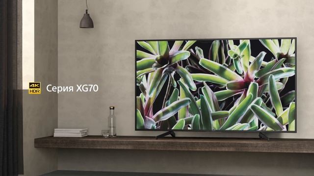 Телевизор Sony KD-43XG7005 и KD-43XG7096 смотреть онлайн