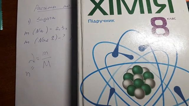 Моль. Молярная масса. Решение задач смотреть онлайн