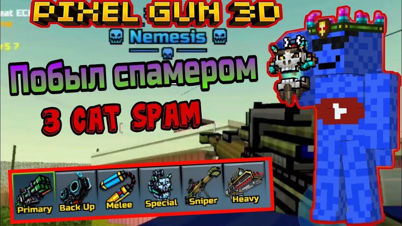 Pixel Gun 3D. Попытался быть спамером