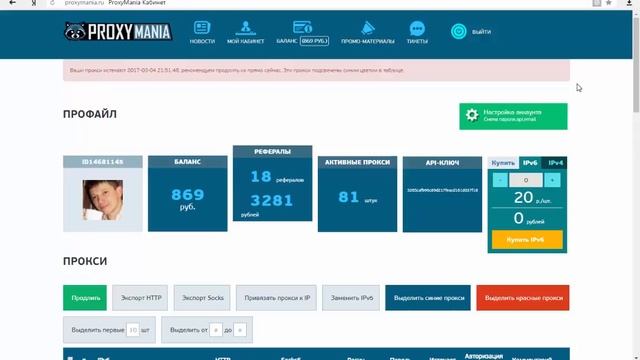 Не дорогие и качественные индивидуальные прокси, proxy смотреть онлайн