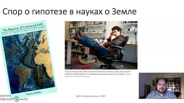 Тема 1. Научный метод и его проблемы. Часть 3. Должны ли ученые формулировать гипотезу? смотреть онлайн