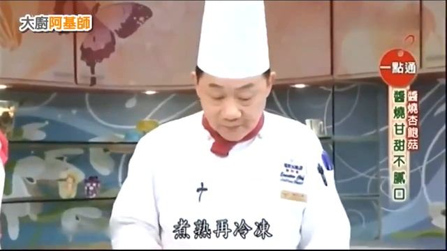 ?素食料理→醬燒杏鮑菇 смотреть онлайн