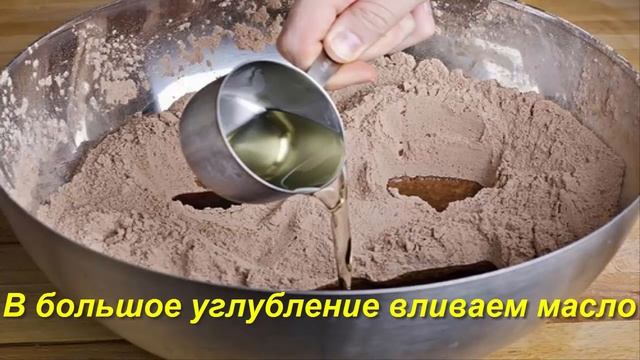 Быстрые шоколадные кексы без яиц смотреть онлайн