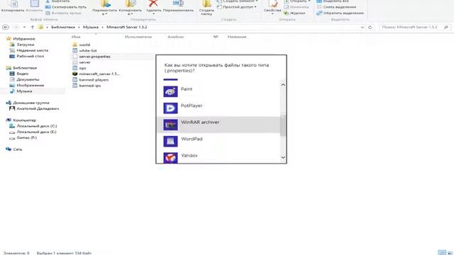 Как открыть файл server.properties на Windows 8 смотреть онлайн