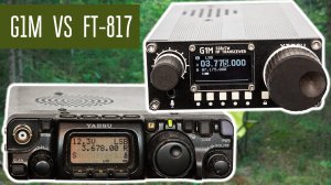 Xiegu G1M и Yaesu FT-817. Сравнение в реальных условиях.