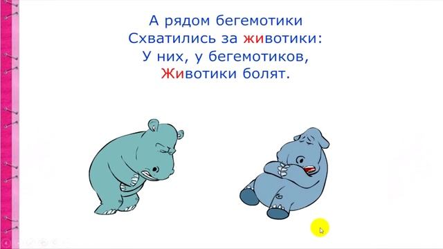 Буквосочетания жи-ши, ча-ща, чу-щу. смотреть онлайн