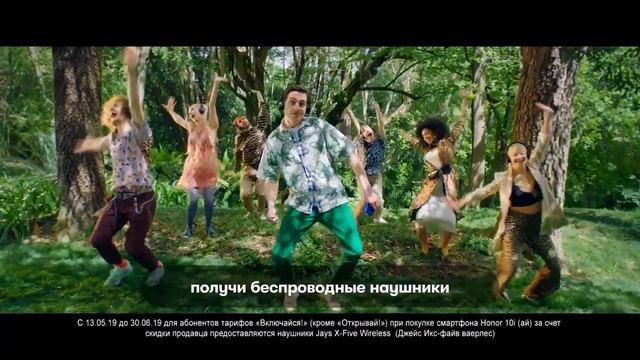 Реклама Мегафон - Песенка Красной Шапочки (2019) смотреть онлайн