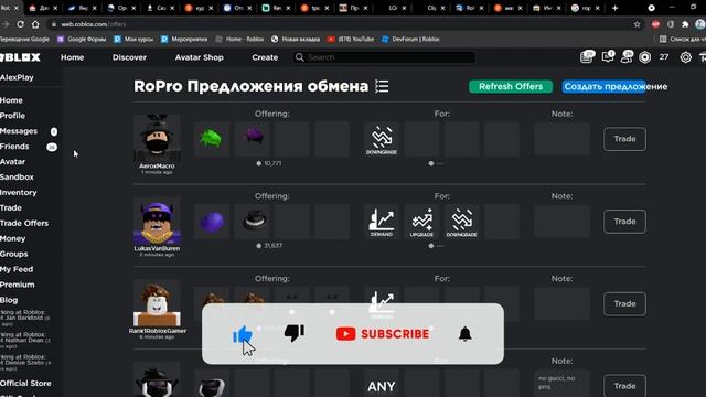 RoPro Туториал. Как скачать + обзор смотреть онлайн
