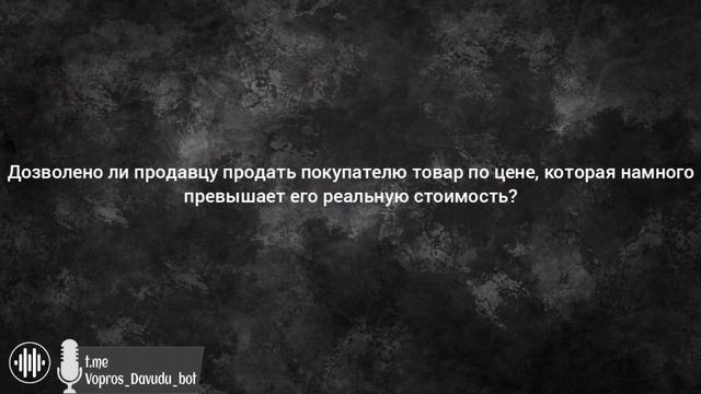 Вопрос №38 из серии вопрос/ответ. Давуд Аш-Шинкыти смотреть онлайн