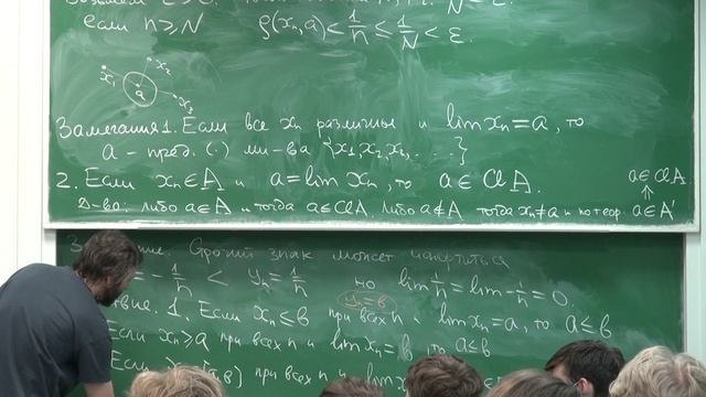 Математический анализ. Лекция 3 смотреть онлайн