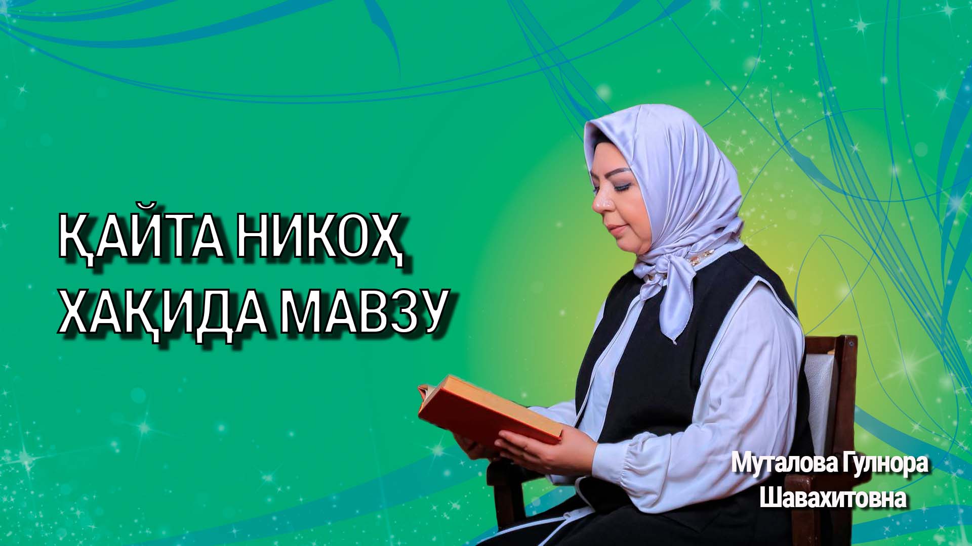 Ажримни эркак, аёл ва фарзандларга қанақа таъсири бор?