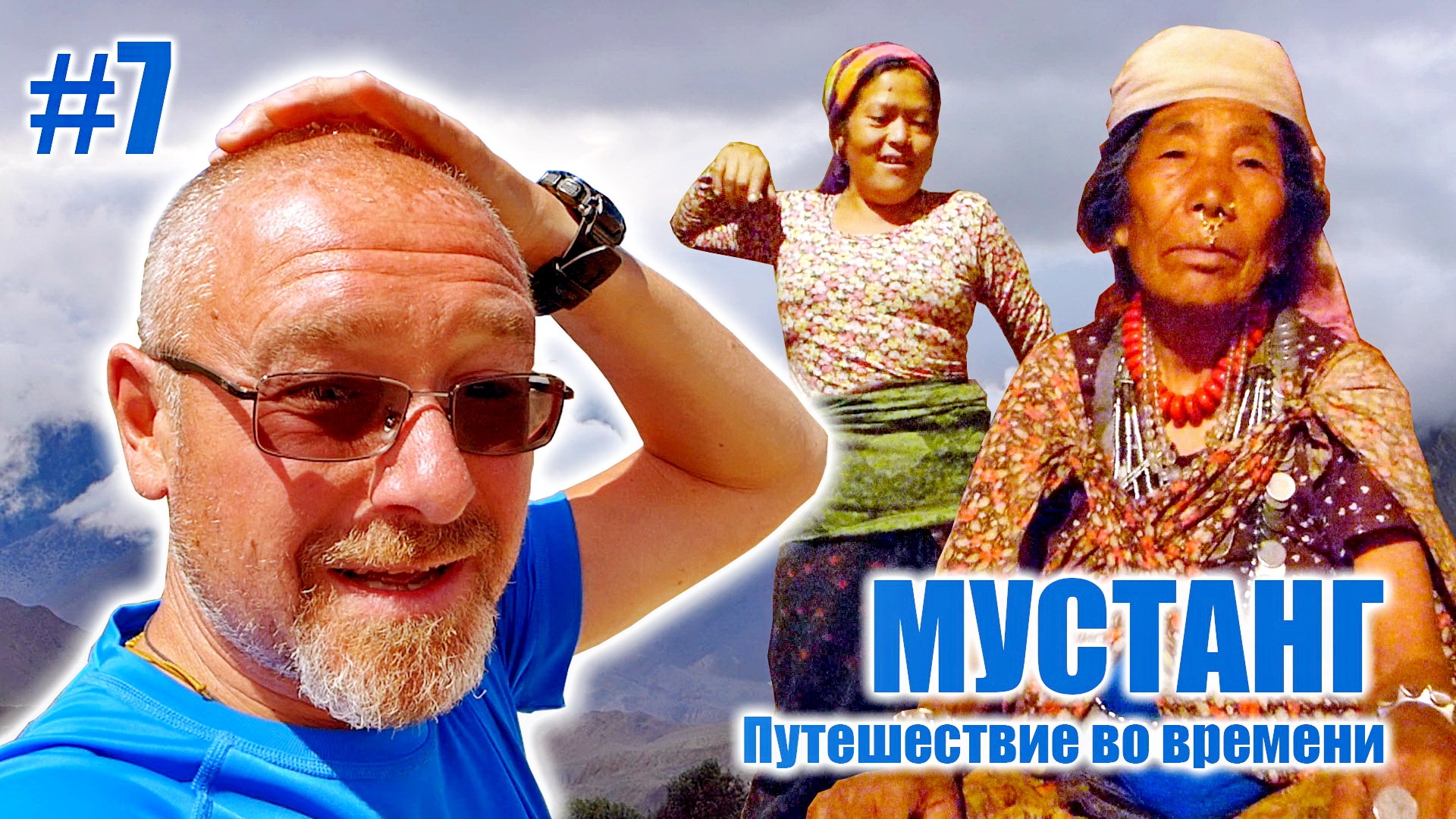 Загадочные обитатели древнего Джаркота - МУСТАНГ: Путешествие во времени. Часть #7