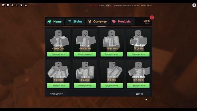 Гайд по Karate roblox смотреть онлайн