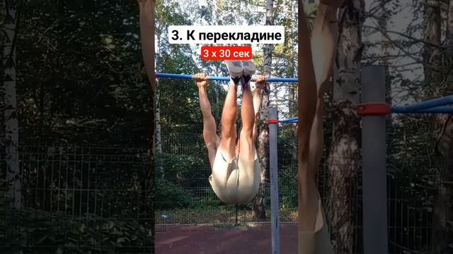 ? Лучшие Упражнения Для Пресса на Турнике смотреть онлайн