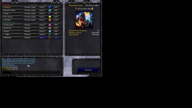 Warcraft Dota 3 Iccup.com test 5K смотреть онлайн