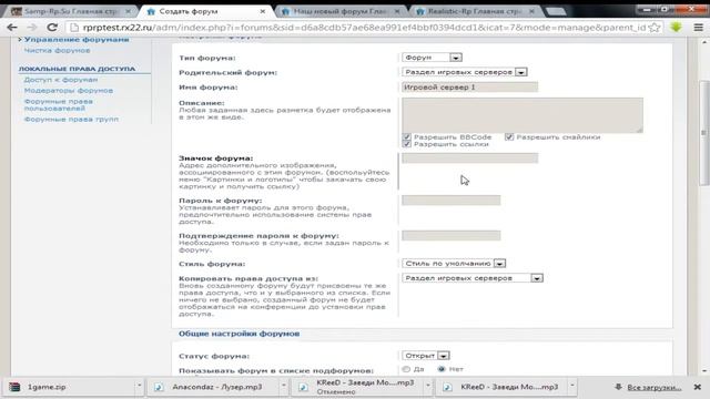 Как сделать форум для SAMP [MB] смотреть онлайн