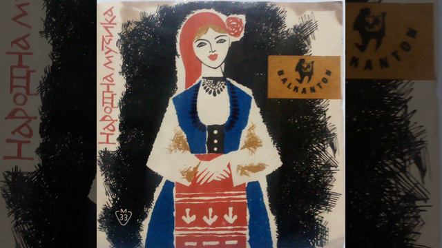 Паламарска ръченица смотреть онлайн