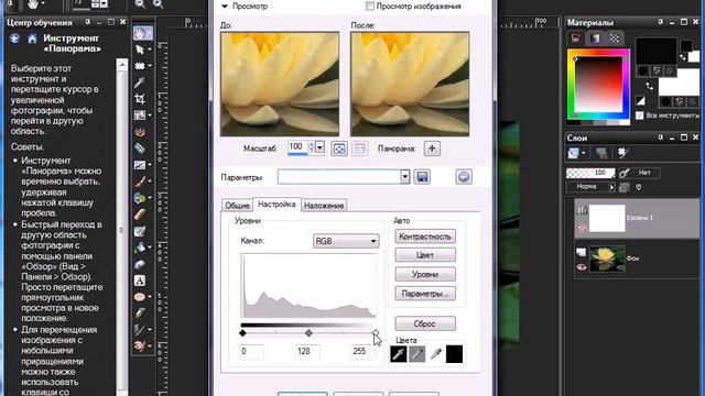 Уроки Corel PaintShop Photo Pro: слои настройки