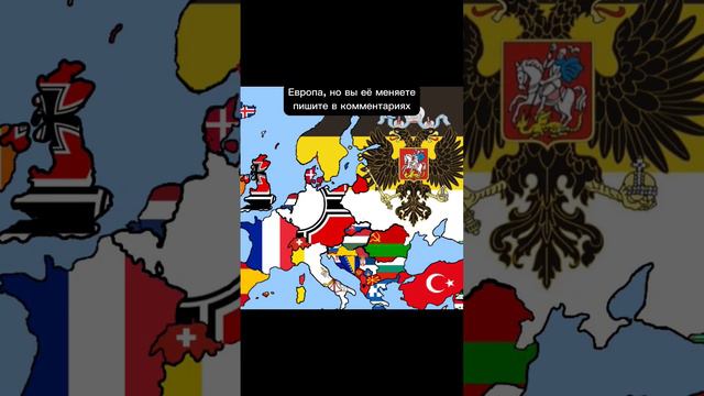меняем Европу #countryballs #россия #страны #города #странымира #беларусь #рофл #безобид #2ww #евро смотреть онлайн