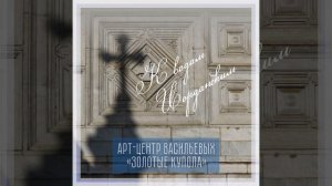 Поминайте меня, братья