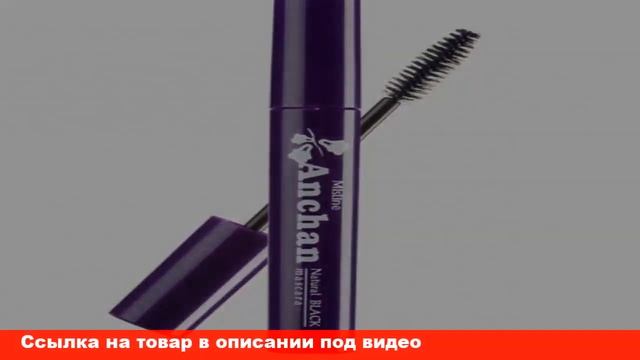 тушь рост ресниц смотреть онлайн