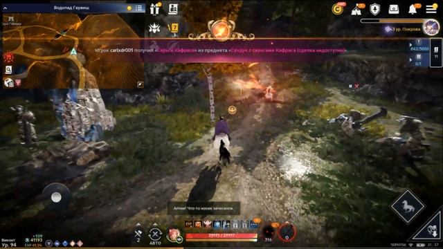 СКРЫТЫЕ ЗНАНИЯ ДРИГАН Ч.2 ? BLACK DESERT MOBILE смотреть онлайн