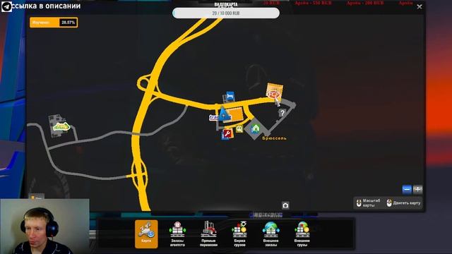 Euro Truck Simulator 2 стрим #Ну ты это заходи если чё) смотреть онлайн