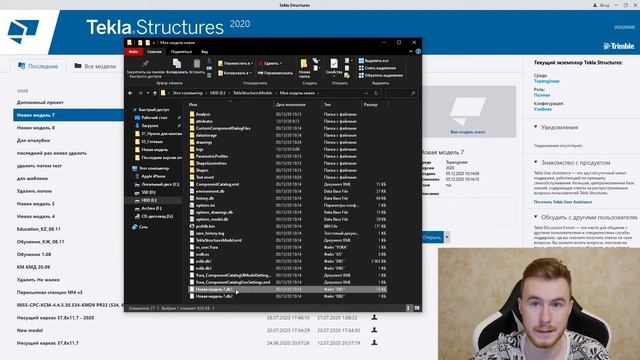 Tekla Structures | База знаний. Переименование модели смотреть онлайн